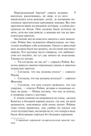 Тайна леди — фото, картинка — 5