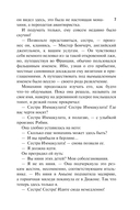 Тайна леди — фото, картинка — 7