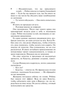 Тайна леди — фото, картинка — 8