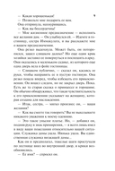 Тайна леди — фото, картинка — 9