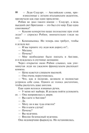 Тайна леди — фото, картинка — 10