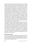 Азбука счастливой семьи — фото, картинка — 12