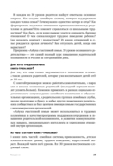 Азбука счастливой семьи — фото, картинка — 13