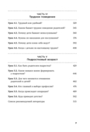 Азбука счастливой семьи — фото, картинка — 4