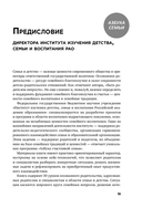 Азбука счастливой семьи — фото, картинка — 5