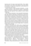 Азбука счастливой семьи — фото, картинка — 8