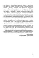 Азбука счастливой семьи — фото, картинка — 9