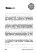 Азбука счастливой семьи — фото, картинка — 10