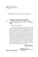 Ядерная тень — фото, картинка — 1