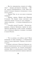 Ядерная тень — фото, картинка — 12