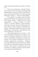 Ядерная тень — фото, картинка — 14