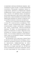 Ядерная тень — фото, картинка — 16