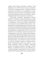 Ядерная тень — фото, картинка — 17