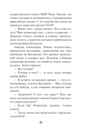 Ядерная тень — фото, картинка — 18