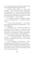 Ядерная тень — фото, картинка — 20