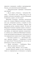 Ядерная тень — фото, картинка — 6