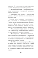 Ядерная тень — фото, картинка — 7