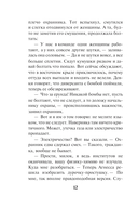 Ядерная тень — фото, картинка — 9