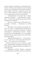 Ядерная тень — фото, картинка — 10