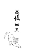 Котенок и кафе на краю океана — фото, картинка — 2