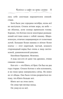 Котенок и кафе на краю океана — фото, картинка — 10