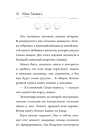 Котенок и кафе на краю океана — фото, картинка — 11