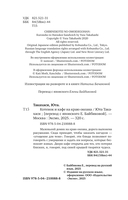 Котенок и кафе на краю океана — фото, картинка — 4