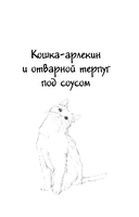 Котенок и кафе на краю океана — фото, картинка — 6