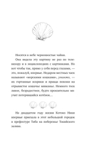 Котенок и кафе на краю океана — фото, картинка — 8