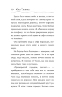 Котенок и кафе на краю океана — фото, картинка — 9