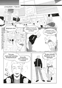 100 легенд Токийского кафе призраков — фото, картинка — 11