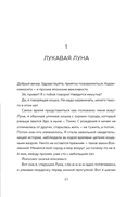 100 легенд Токийского кафе призраков — фото, картинка — 13