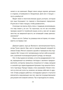 100 легенд Токийского кафе призраков — фото, картинка — 16