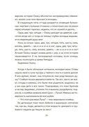 100 легенд Токийского кафе призраков — фото, картинка — 18