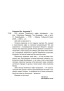 100 легенд Токийского кафе призраков — фото, картинка — 19