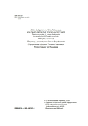 100 легенд Токийского кафе призраков — фото, картинка — 4