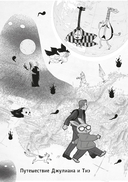 100 легенд Токийского кафе призраков — фото, картинка — 6