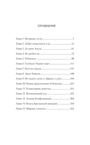 Битва за Землю — фото, картинка — 1