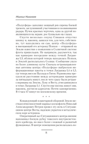 Битва за Землю — фото, картинка — 4