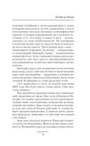 Битва за Землю — фото, картинка — 5