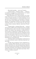 Битва за Землю — фото, картинка — 9