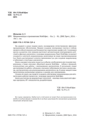 Макрокоманды в приложениях МойОфис — фото, картинка — 1