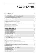 Макрокоманды в приложениях МойОфис — фото, картинка — 2