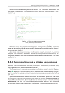 Макрокоманды в приложениях МойОфис — фото, картинка — 12