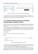 Макрокоманды в приложениях МойОфис — фото, картинка — 13