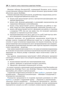 Макрокоманды в приложениях МойОфис — фото, картинка — 19