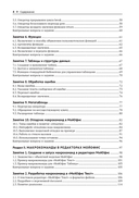 Макрокоманды в приложениях МойОфис — фото, картинка — 3