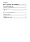 Макрокоманды в приложениях МойОфис — фото, картинка — 5