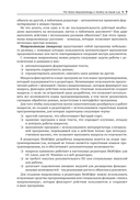 Макрокоманды в приложениях МойОфис — фото, картинка — 8