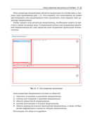 Макрокоманды в приложениях МойОфис — фото, картинка — 10
